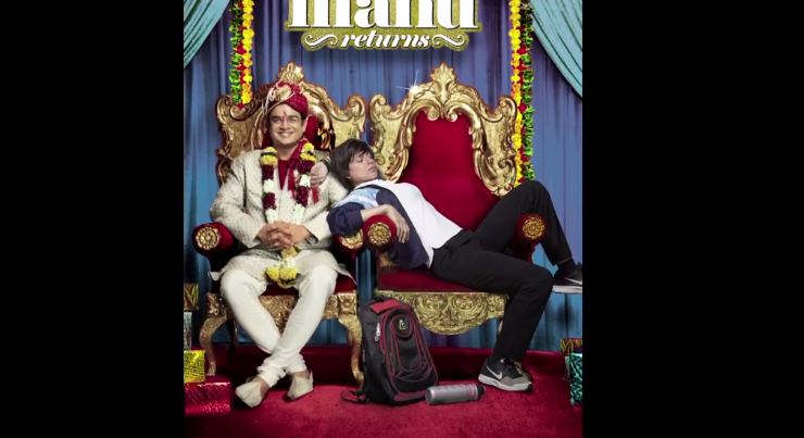 Tanu Weds Manu Returns | Exclusive Motion Poster | Kangana Ranaut, R. Madhavan